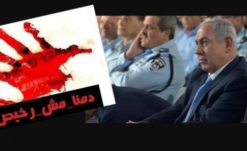الفلسطينيون في اراضي 48 يحتجون ضد الشرطة