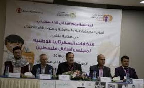 انتخابات السكرتارية الوطنية لجلس أطفال