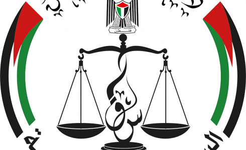 التسجيل في مسابقة قضاة الصلح في رام الله