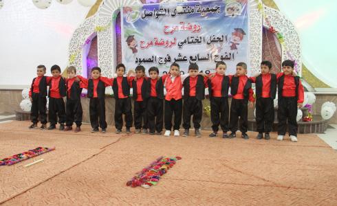 روضة مرح تحتفل بتخريج فوجها السابع عشر