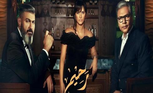مسلسل رحيم