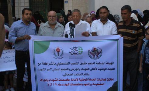 إطلاق حملة وطنية لدعم حصول أهالي الشهداء والجرحى على مخصصاتهم المالية