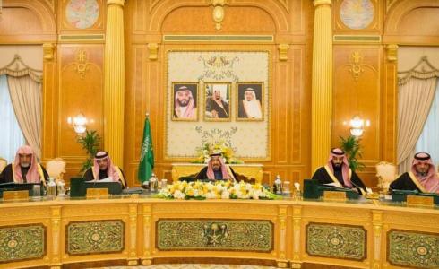 مجلس الوزراء برئاسة الملك سلمان بن عبدالعزيز