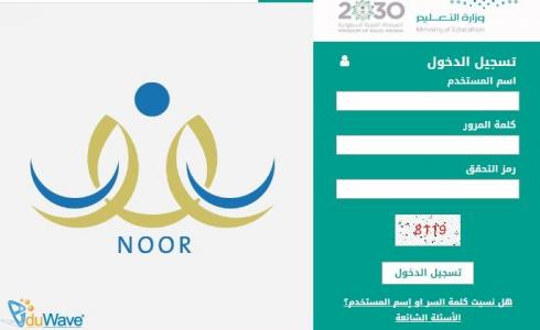 نظام نور برقم الهوية نتائج الطلاب