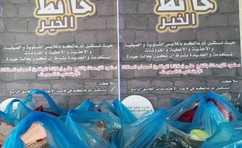 حملة حائط الخير