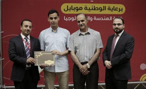 جامعة بيرزيت تكرم متفوقي كلية الهندسة برعاية الوطنية موبايل