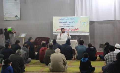 رابطة علماء فلسطين والدائرة الدعوية تفتتحان دورة "الطريق إلى بيت المقدس"