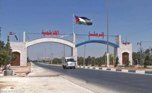 المملكة الهاشمية الأردنية