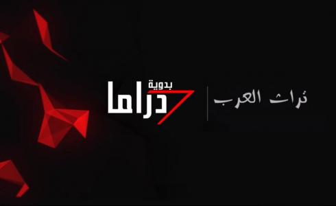 تردد قناة دراما بدويه