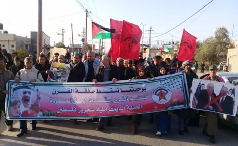 مسيرة جماهيرية للجبهة الديمقراطية