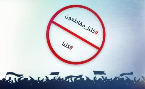 دعوات لمقاطعة مؤسسة لبنانية