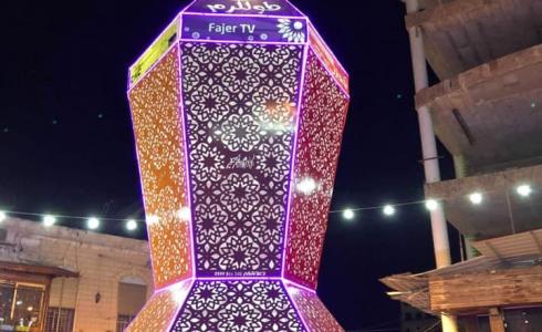 أكبر فانوس رمضاني في طولكرم