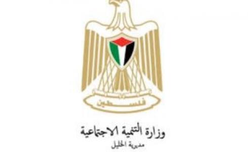 تنمية الخليل تسلم مركز الأمل لرعاية وتأهيل المعاقين طروداً غذائية