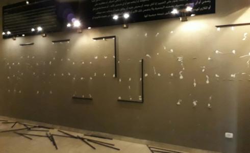 مركز أبو جهاد في جامعة القدس