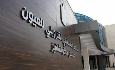 مستشفى هوغو تشافيز