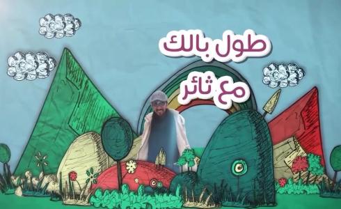 حلقة جديدة من طول بالك حول بيع الأطفال للسجائر