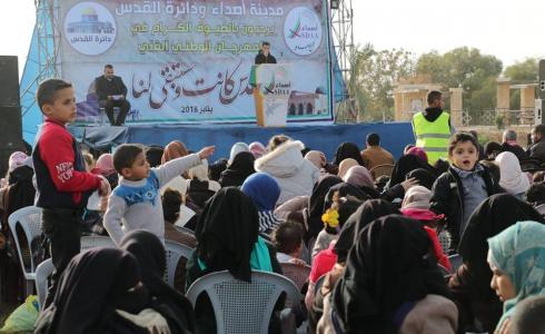 مدينة أصداء تنظم مهرجان بعنوان "القدس كانت وستبقى لنا"