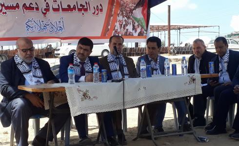 ندوة تناقش دور الجامعات والمؤسسات في دعم مسيرات العودة