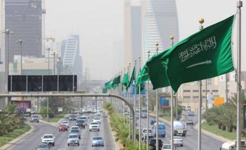 المملكة العربية السعودية