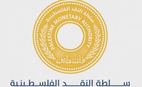 سلطة النقد الفلسطينية