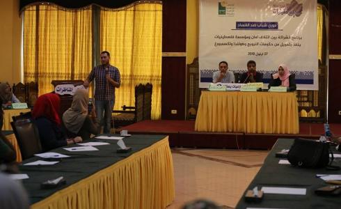 مؤسسة فلسطينيات وائتلاف أمان تختتمان دوري مناظرات شباب ضد الفساد