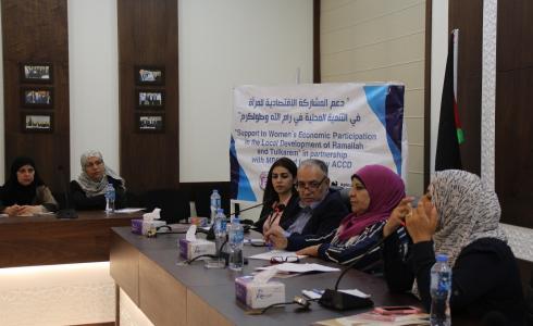 لقاء حواري سياساتي حول دور الغرفة التجارية في دعم مشاركة المرأة في التنمية الاقتصادية المحلية