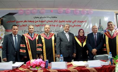 جامعة الأقصى تناقش أول رسالة ماجستير في برنامج الإدارة التربوية