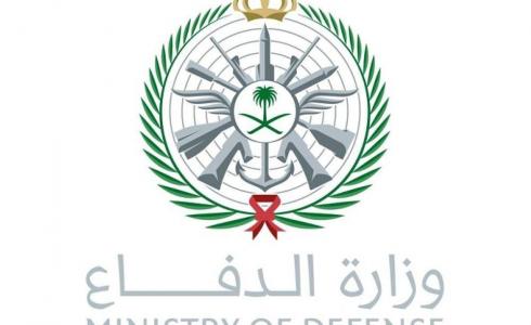 وزارة الدفاع السعودية
