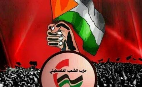 حزب الشعب- أرشيفية