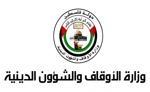 وزارة الأوقاف والشؤون الدينية