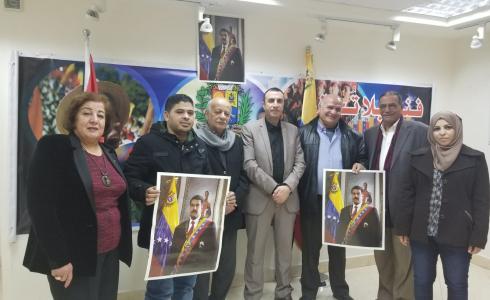 الجبهة العربية الفلسطينية تزور الممثلية الفنزويلية البوليفارية