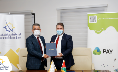 الإسلامي الفلسطيني يوقع اتفاقية تعاون مع Jawwal Pay