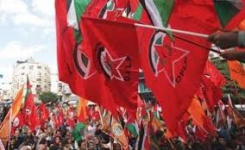 أعلام الجبهة الديمقراطية
