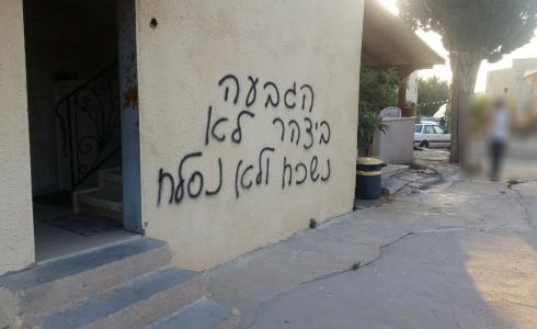 شعارات عنصرية