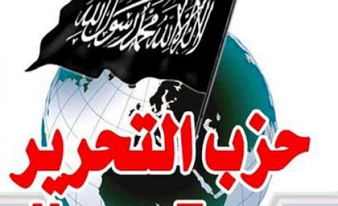 شعار حزب التحرير في فلسطين