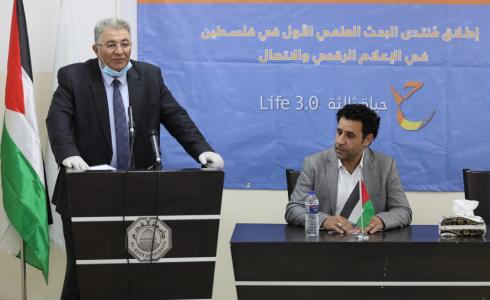 جامعة القدس تحتفل باطلاق مُنتدى بحثي مختص بقضايا الإعلام الرقمي والاتصال 