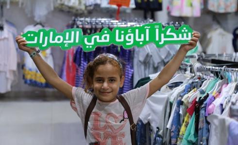 كساء العيد