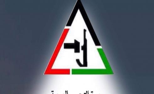 جبهة التحرير العربية 