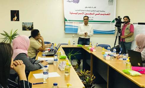 الدعوة إلى حملة ضغط ومناصرة لكشف جرائم التعذيب بحق الأسرى في سجون الاحتلال