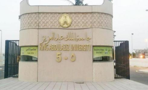 جامعة-الملك-عبد-العزيز - جامعتان سعوديتان في قائمة أفضل 200 جامعة لهذا العام