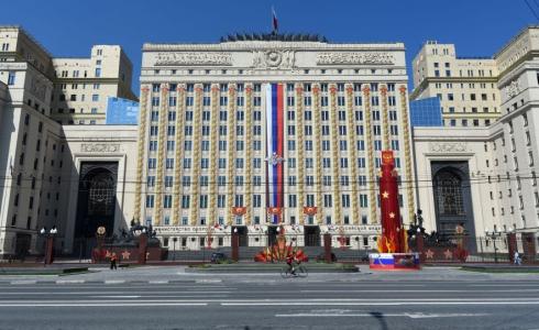 وزارة الدفاع الروسية