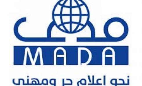 المركز الفلسطيني للتنمية والحريات الاعلامية "مدى"