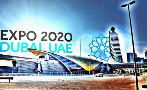 معرض اكسبو دبي 2020