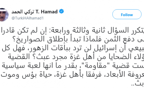 كاتب سعودي يُهاجم المقاومة في غزة ونشطاء يردون