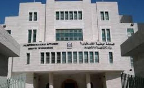 وزارة التربيه والتعليم العالي