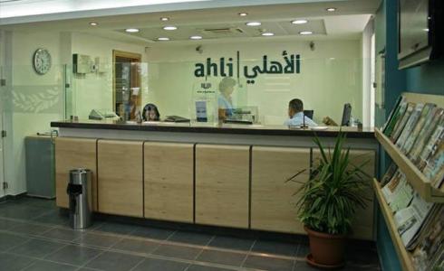 البنك الأهلي الأردني يؤكد استكمال عملية تأجيل أقساط المقترضين للأشهر القادمة