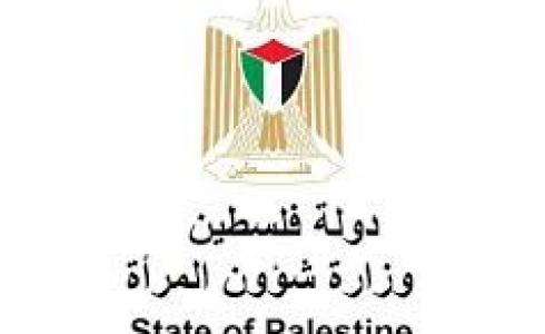  وزارة شؤون المرأة 