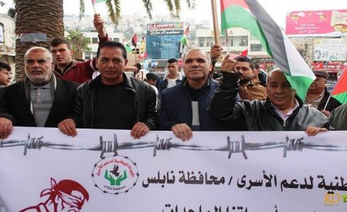 وقفة تضامنية مع الأسرى بنابلس - أرشيفية