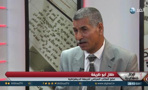 طلال أبو ظريفة عضو الكتب السياسي للجبهة الديمقراطية لتحرير فلسطين