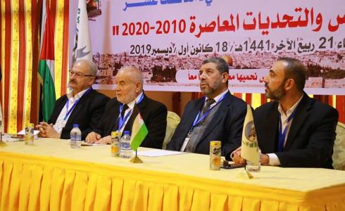 مؤتمر القدس العلمي الثالث عشر